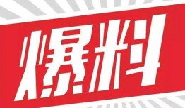 北京这边的新闻爆料电话,倾听市民声音，守护城市安全